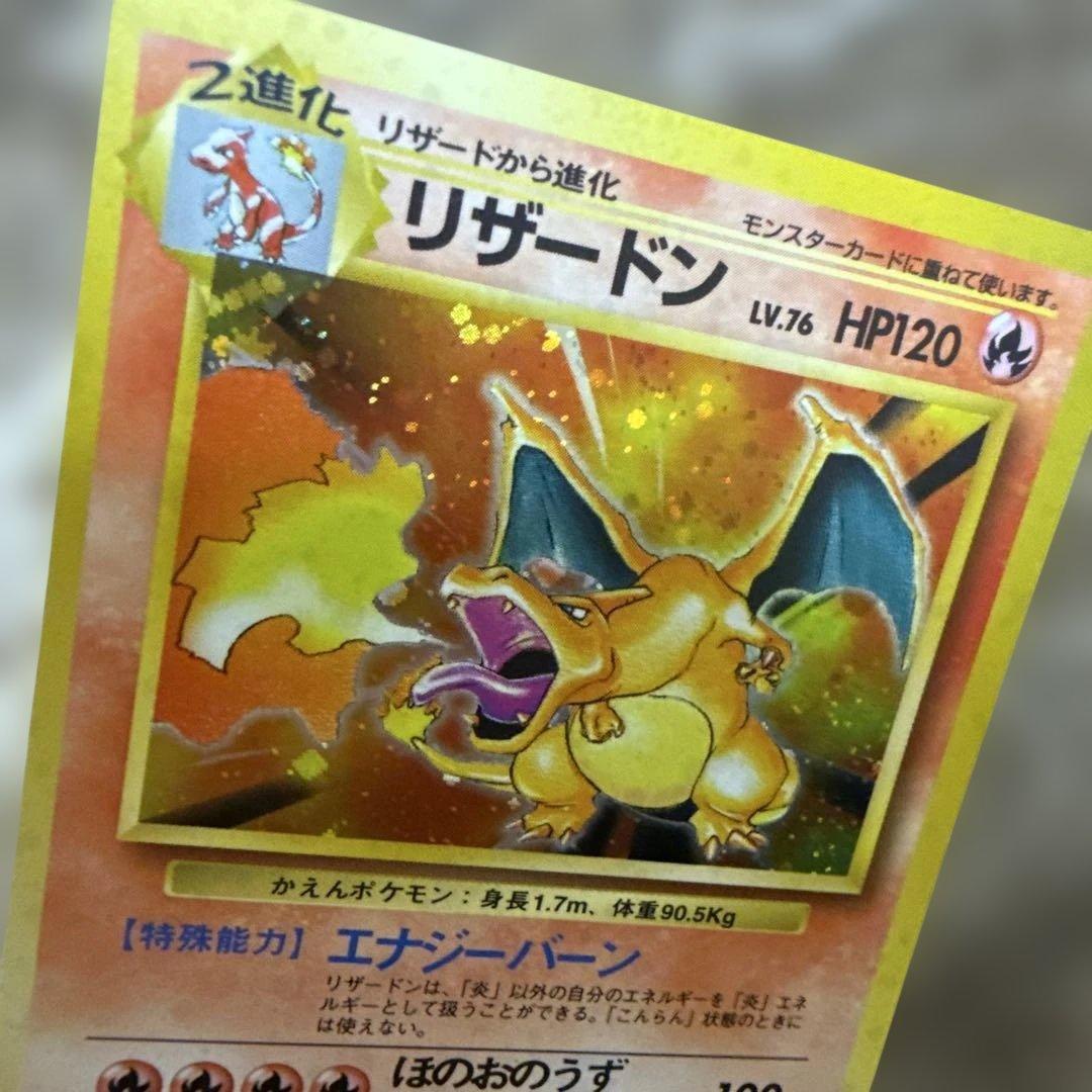 かえんポケモン　リザードン ★ 第1弾拡張パック