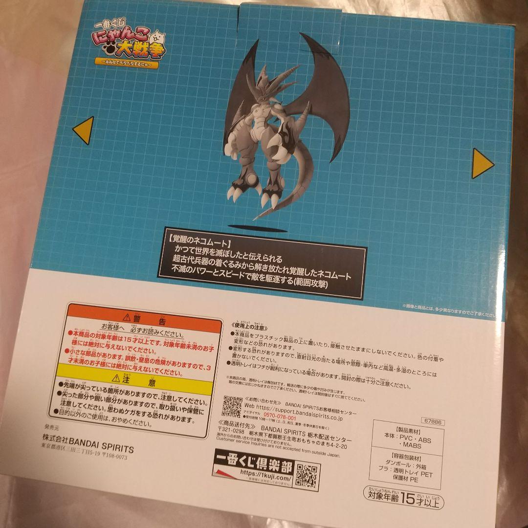 BANDAI 一番くじ にゃんこ大戦争 A賞