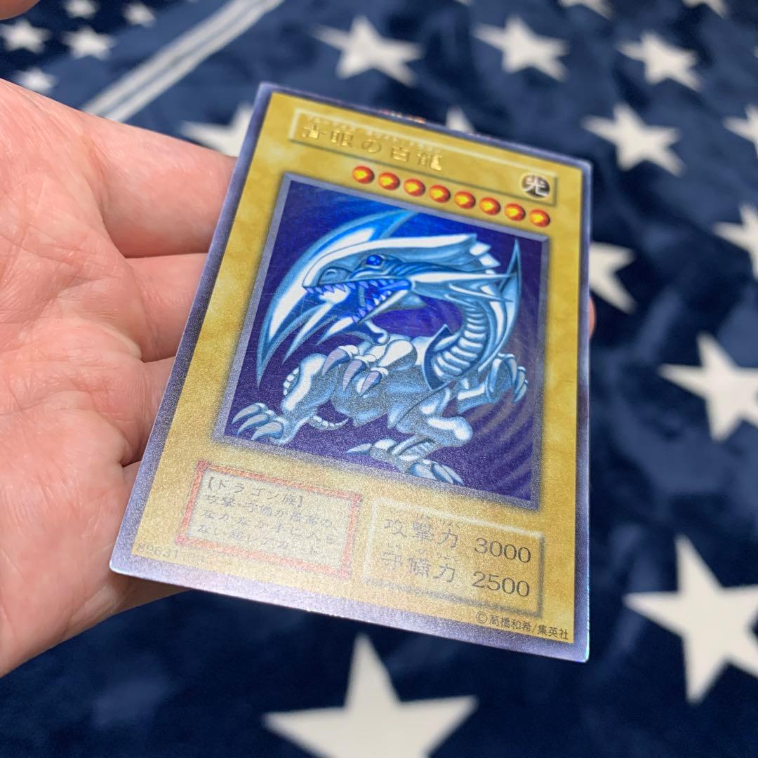 遊戯王　青眼の白龍　初期　ウルトラ