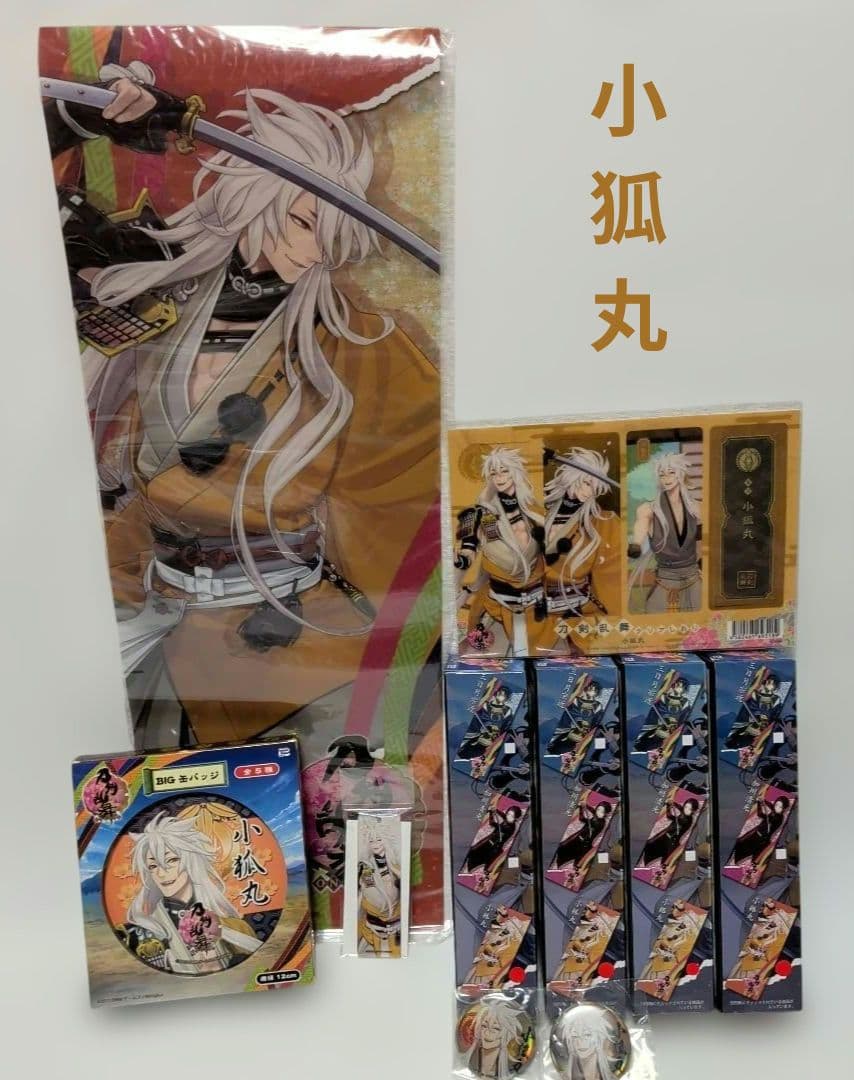 刀剣乱舞 缶バッジ ポスター アクキー しおり まとめ売り