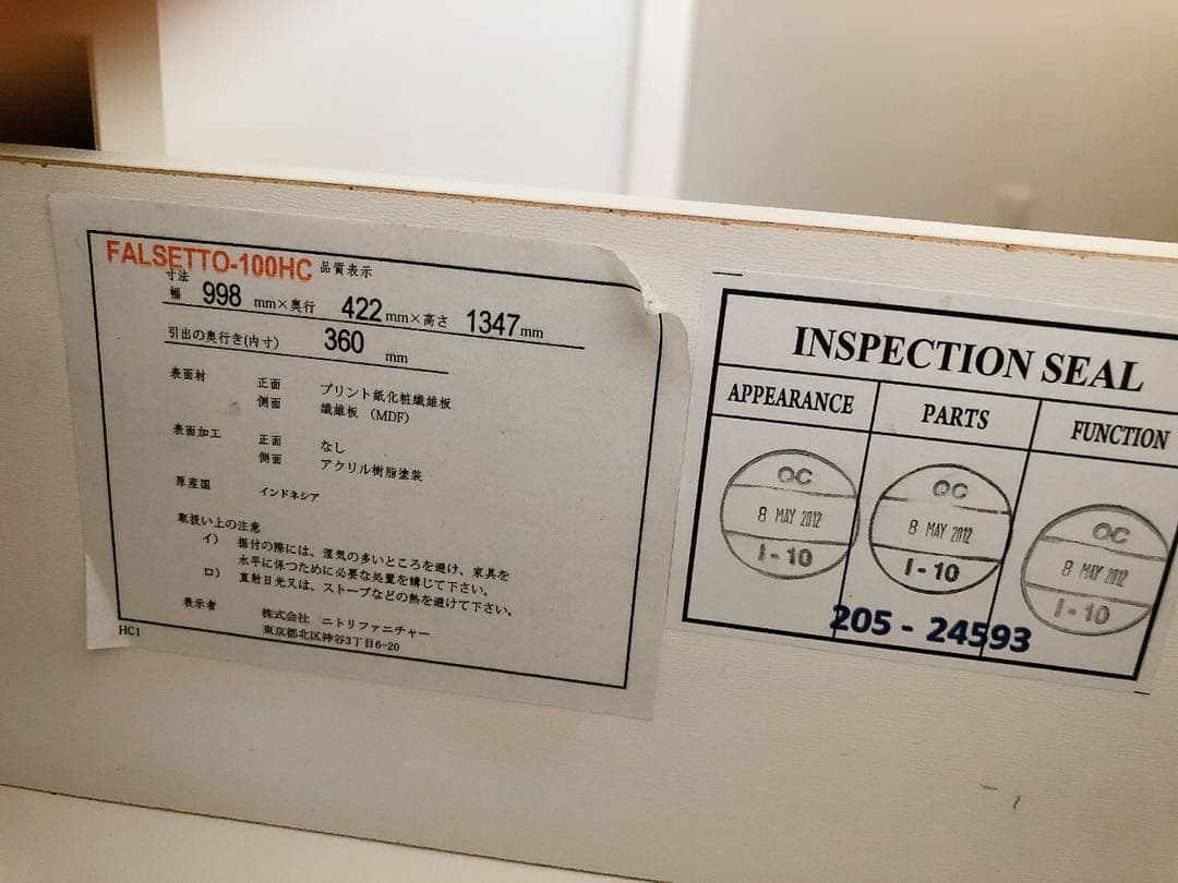 【3/30出荷予定】ニトリ 100cm シンプルモダン 6段チェスト ブラウン