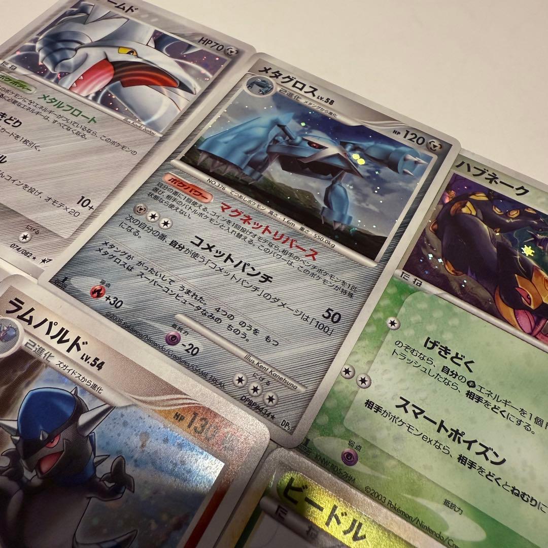 ポケモンカード　まとめ売り メタグロス　ヌケニン　エアームド　ハブネーク