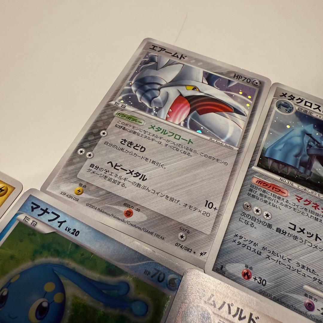 ポケモンカード　まとめ売り メタグロス　ヌケニン　エアームド　ハブネーク