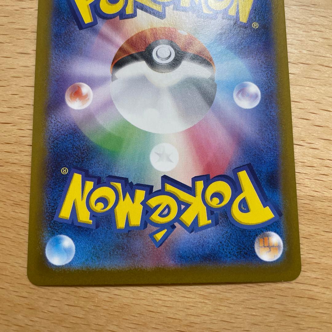 ポケモンカード　シロナのガブリアスex sar