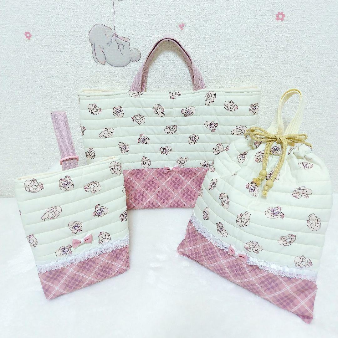 【入園・入学準備】 うさぎラテ 3点セット レッスンバッグ／体操服袋／上履き袋