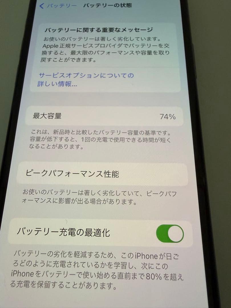 iPhone X 256GB 美品 フルセット 箱あり 動作良好