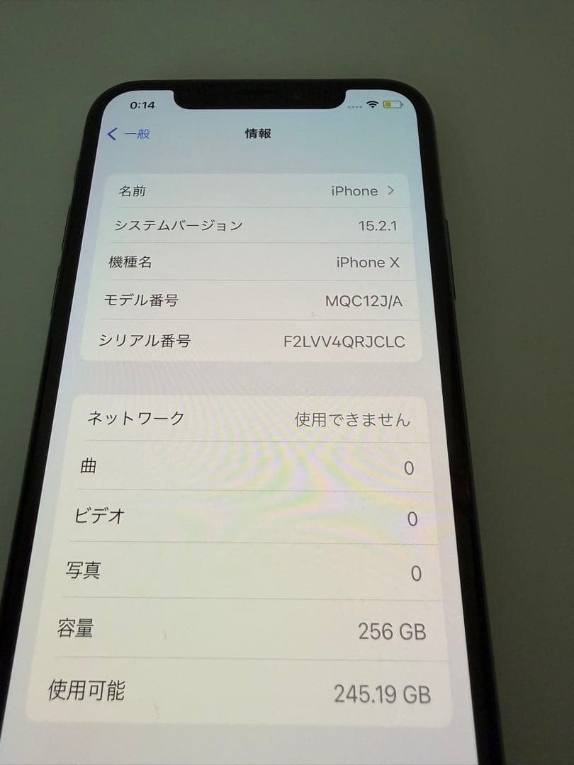 iPhone X 256GB 美品 フルセット 箱あり 動作良好