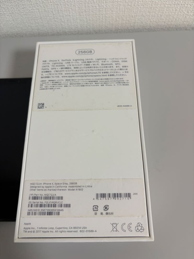 iPhone X 256GB 美品 フルセット 箱あり 動作良好