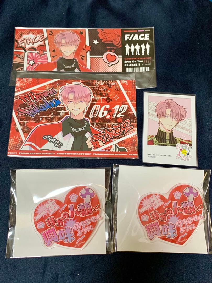 多聞くん今どっち⁉︎ オンリーショップ 福原多聞グッズまとめ