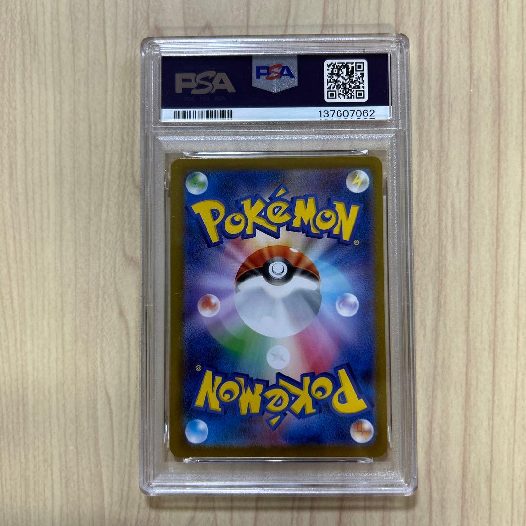 PSA10 ゴーストAR仕様　haunter ポケモンカード