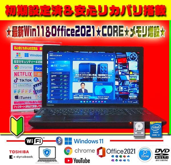 ☀大特価★最新Win11★オフィス2021★安心リカバリ★CORE★メモリ増設★