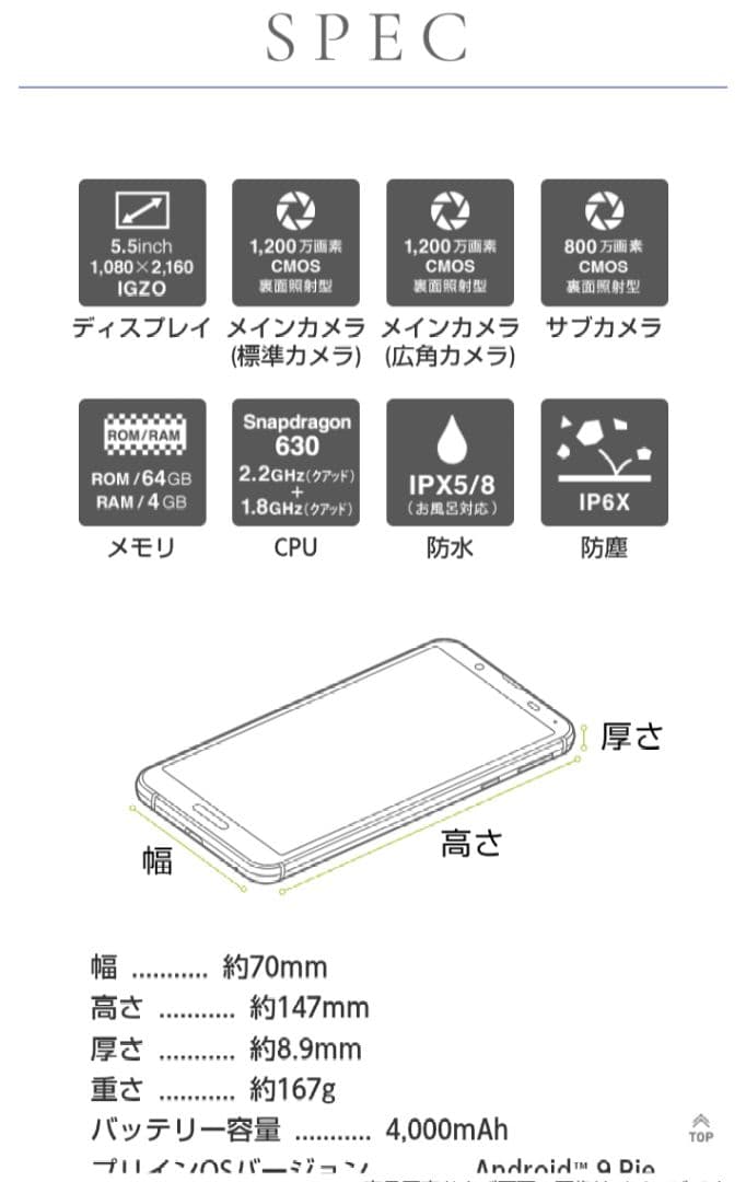 SHARP　AQUOS sense3 ピンク スマホ本体　au　SHV-45