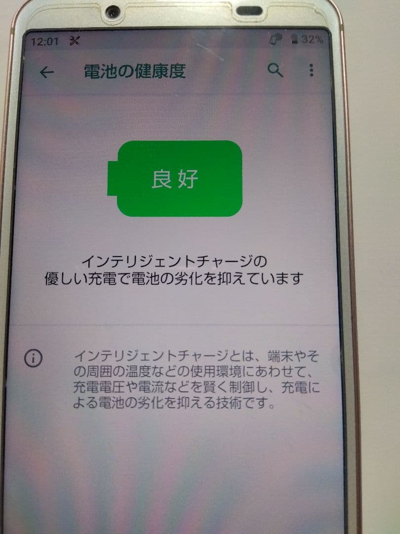 SHARP　AQUOS sense3 ピンク スマホ本体　au　SHV-45