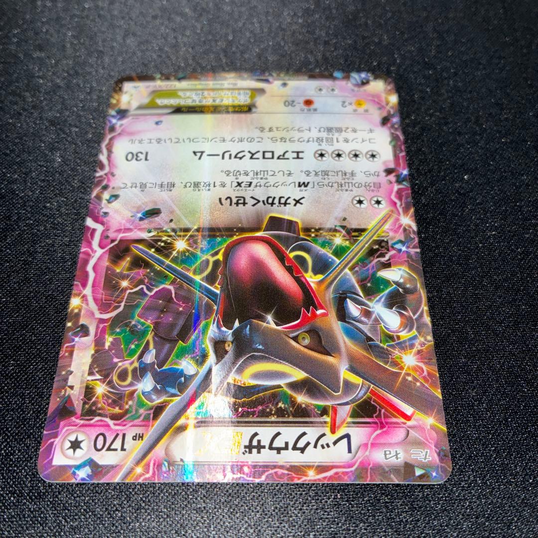 極美品 レックウザEX 122/xy-p プロモ 色違い
