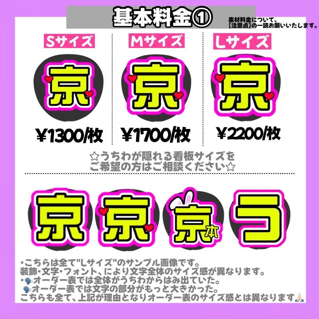 【～4/11】【1週間】【SNS不可】【レビュー】【折りたたみ】うちわ文字