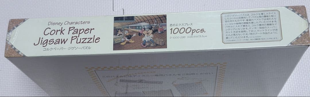 【未開封】ディズニーキャラクター コルクペーパージグソーパズル 恋のエクスプレス