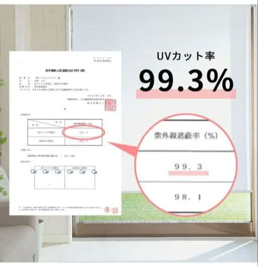 つっぱりロールスクリーン　無地非遮光