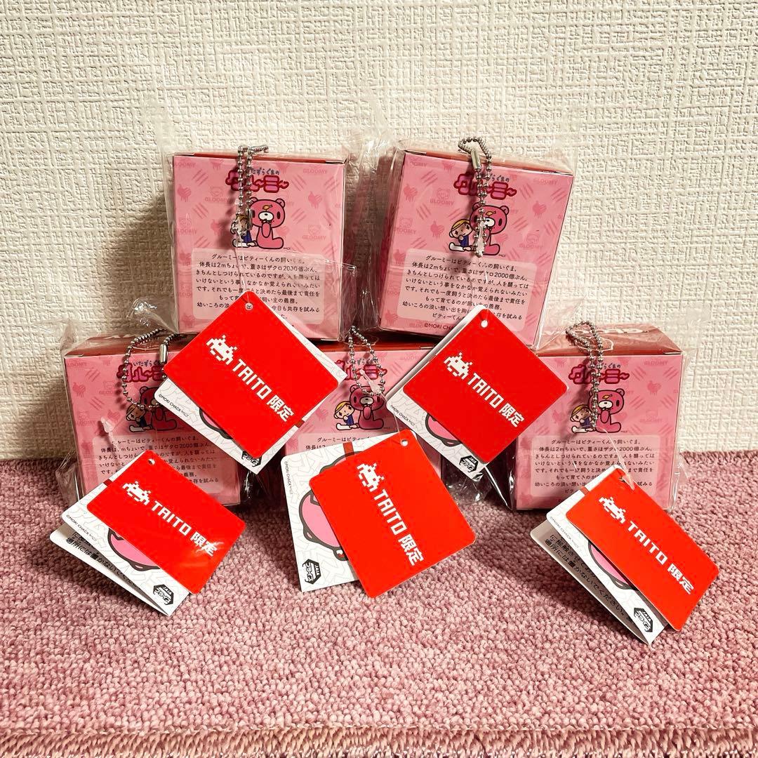 いたずらぐまのグルーミー BOXフィギュアパッケージキーチェーン 全5種セット