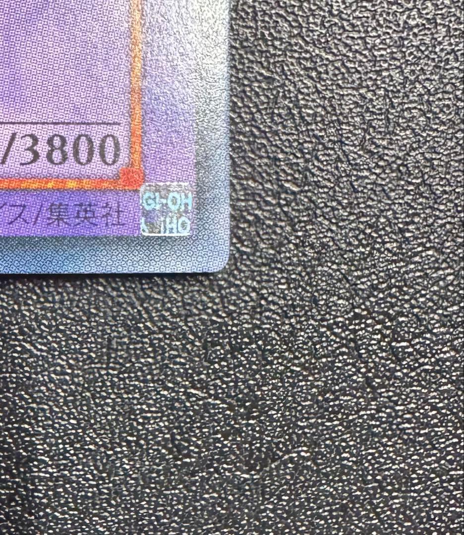 青眼の究極竜/ブルーアイズアルティメットドラゴン/遊戯王カード/レリーフ