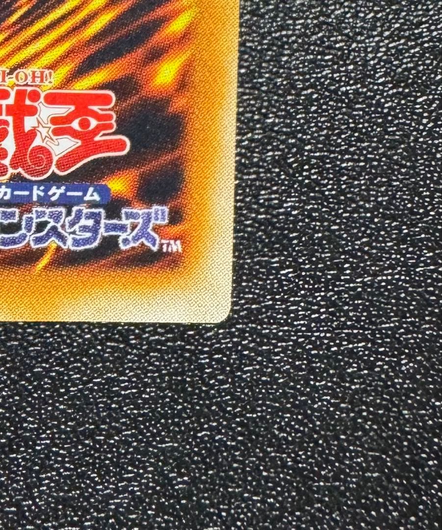 青眼の究極竜/ブルーアイズアルティメットドラゴン/遊戯王カード/レリーフ