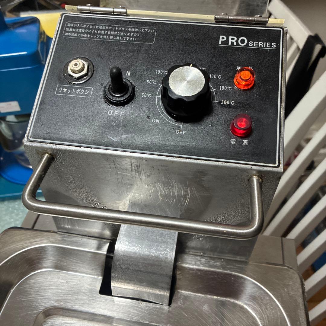 PRO SERIES 電気フライヤー