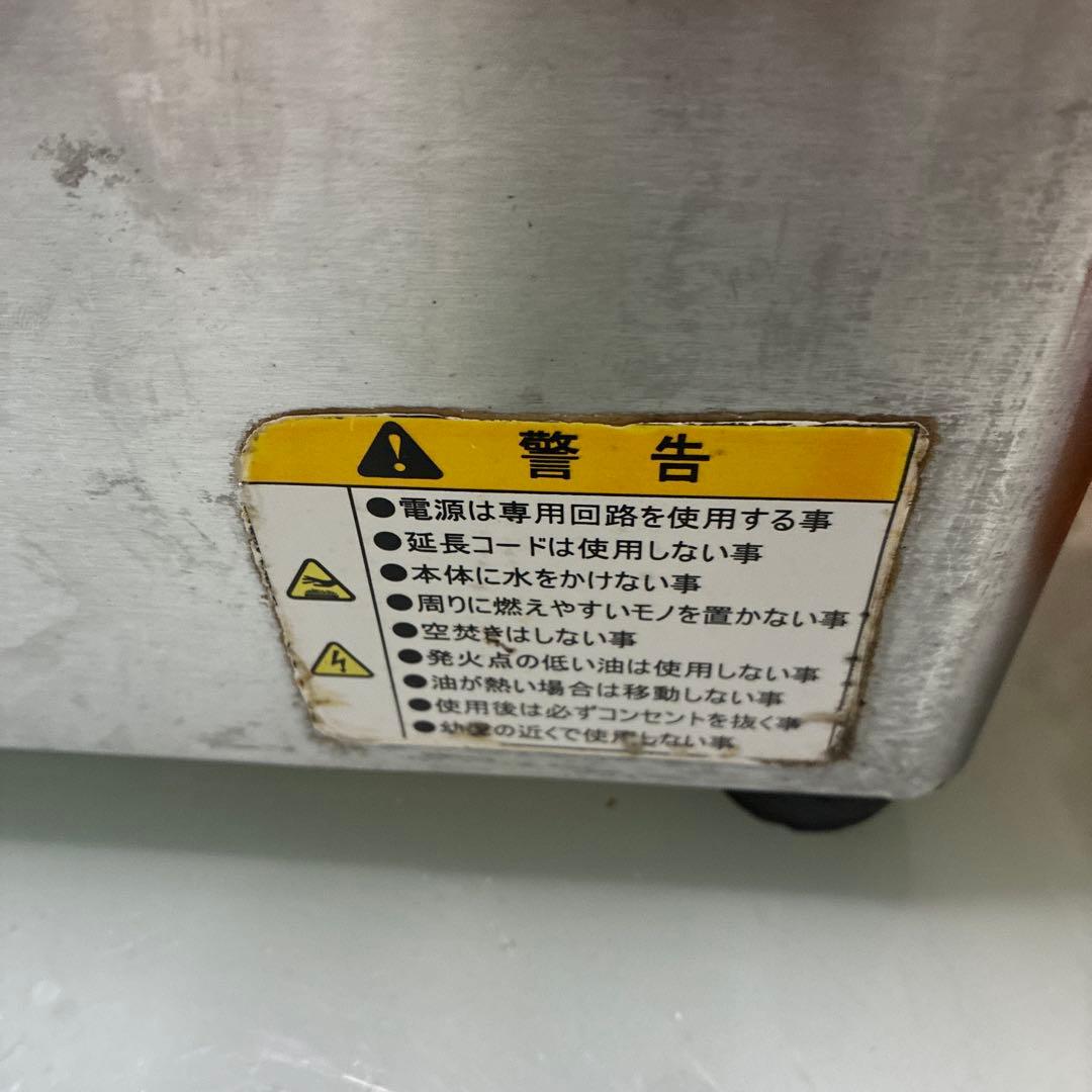 PRO SERIES 電気フライヤー