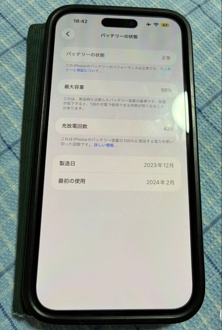 iPhone15 plus 128GB バッテリー88% ブラック
