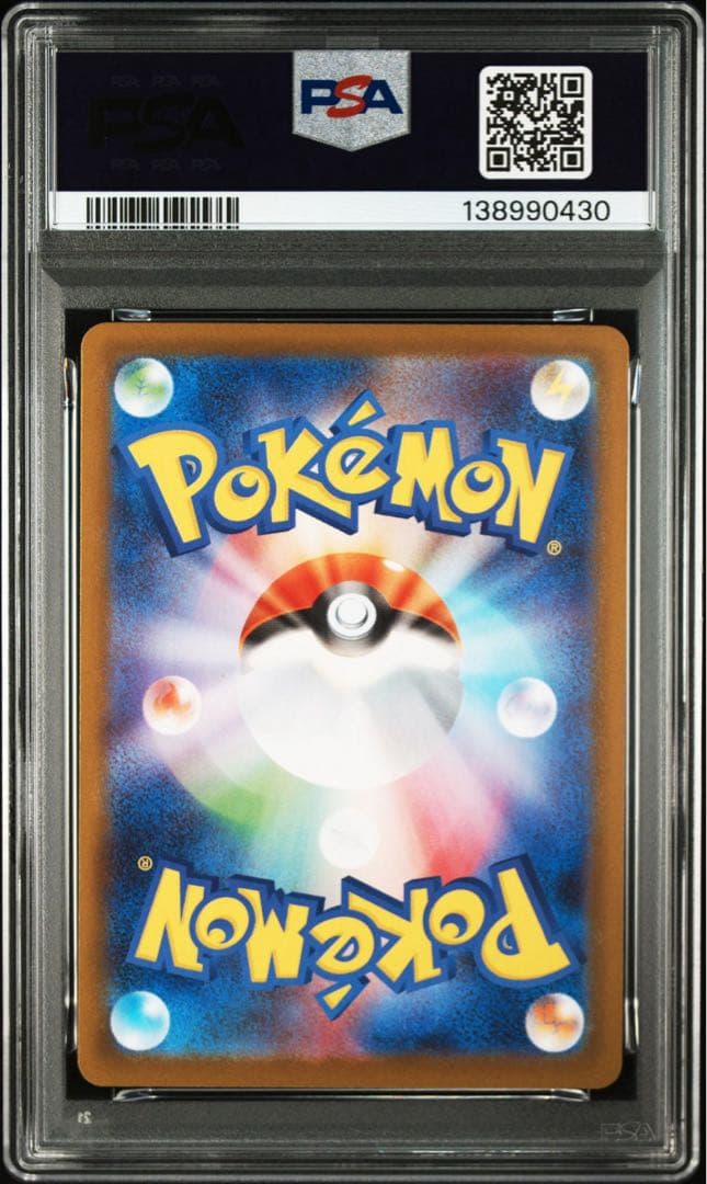 PSA10テツノカイナex #210 0430