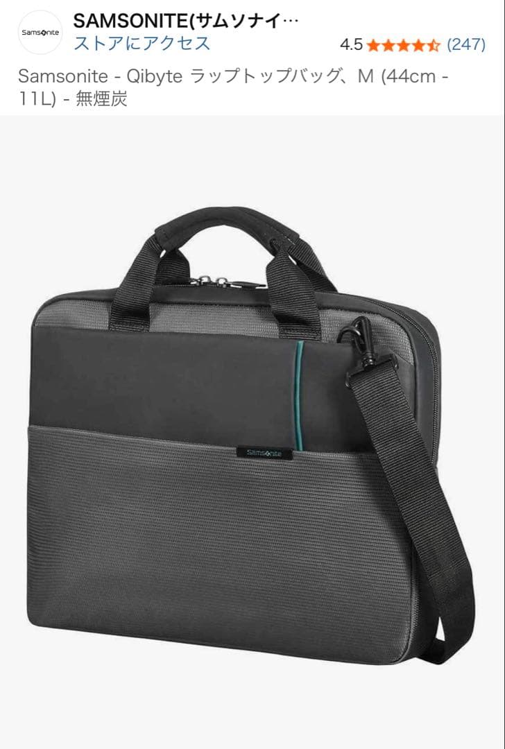 Samsonite（サムソナイト） ラップトップブリーフケース