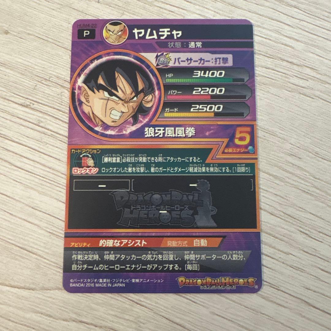 ドラゴンボール ヒーローズ まとめ売り