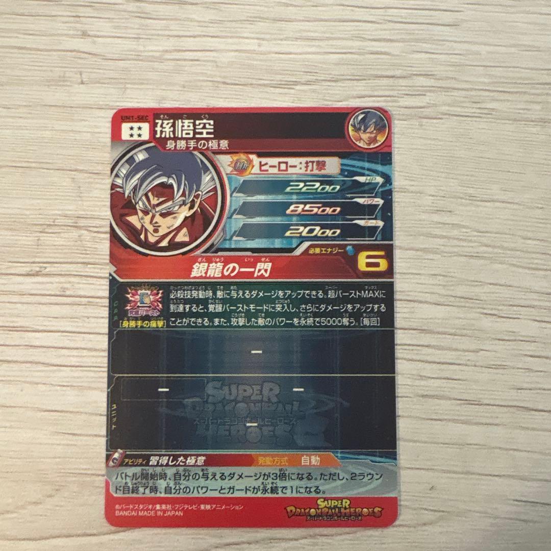 ドラゴンボール ヒーローズ まとめ売り