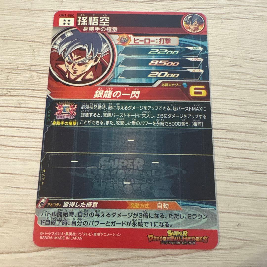 ドラゴンボール ヒーローズ まとめ売り