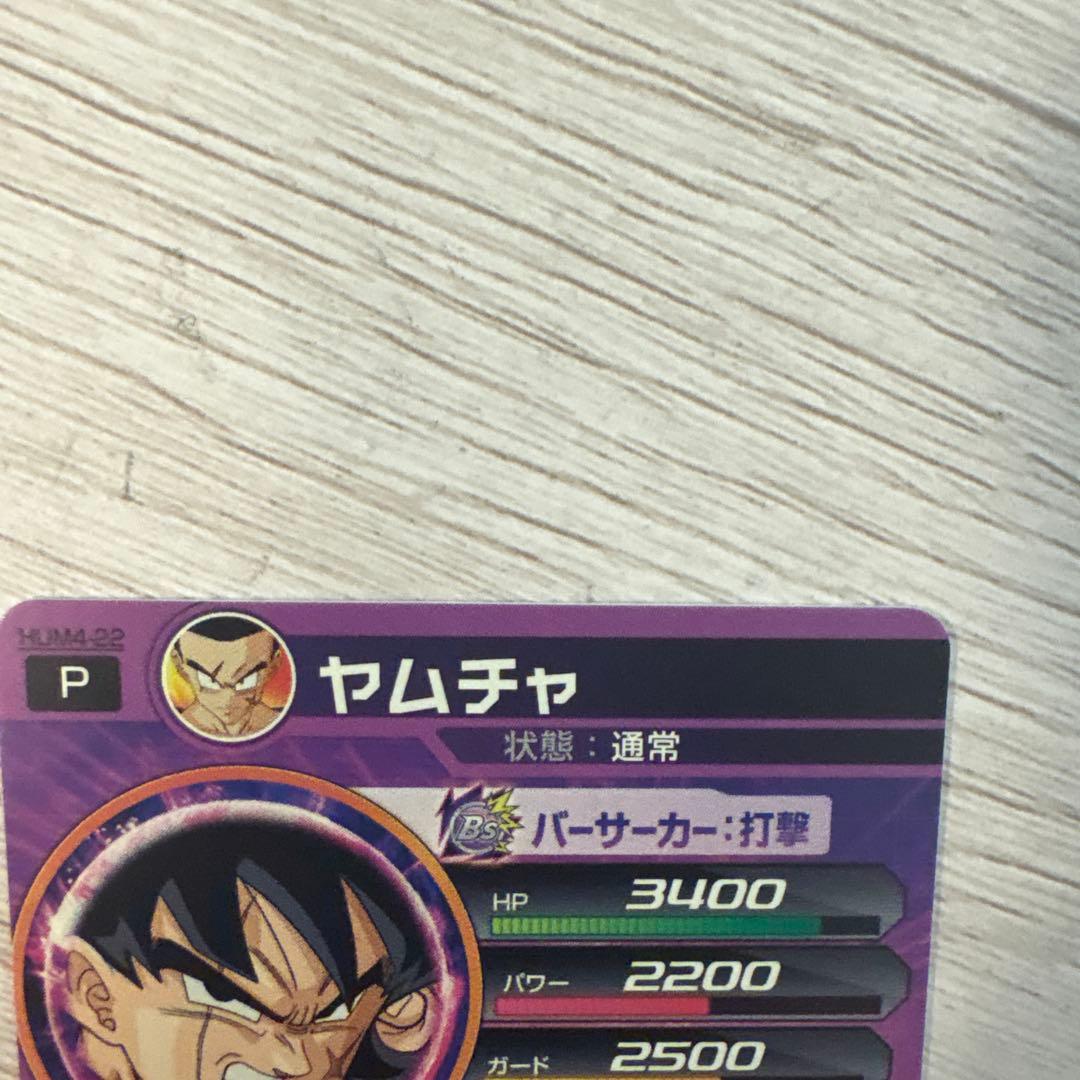 ドラゴンボール ヒーローズ まとめ売り