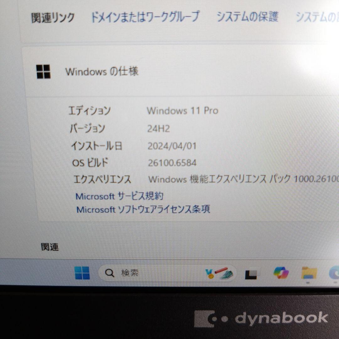 （外装並）ダイナブック G83/FP 10世代i5 8G 256GB