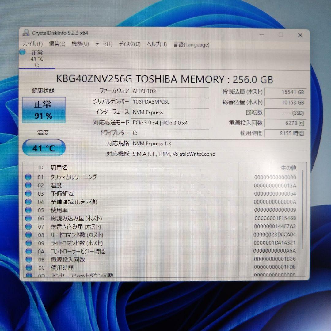 （外装並）ダイナブック G83/FP 10世代i5 8G 256GB