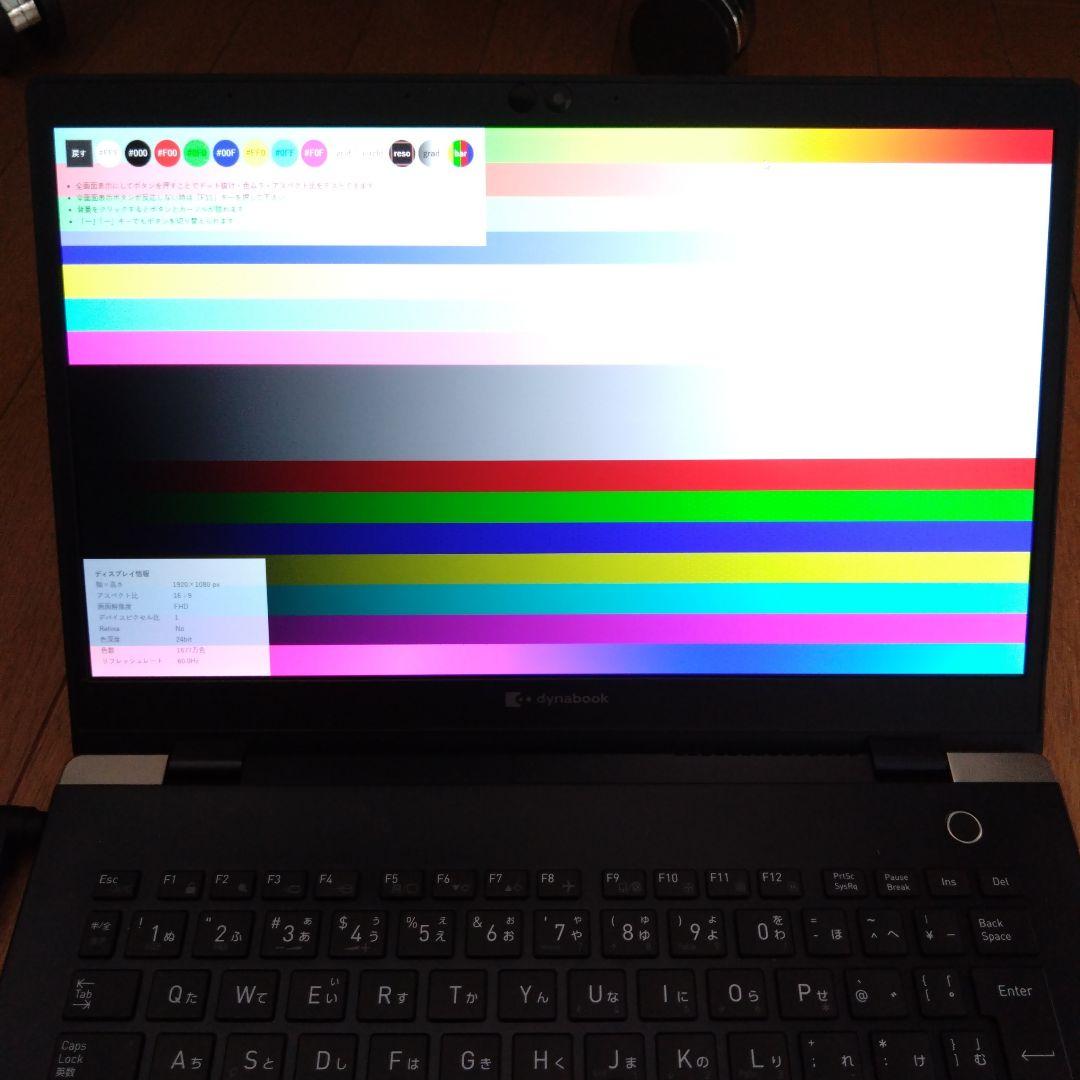 （外装並）ダイナブック G83/FP 10世代i5 8G 256GB