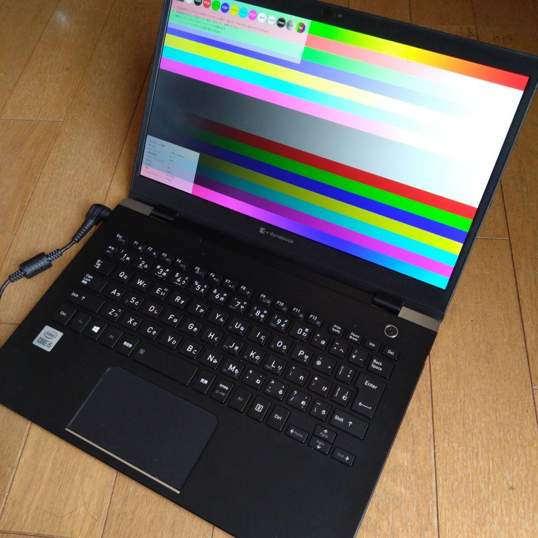 （外装並）ダイナブック G83/FP 10世代i5 8G 256GB