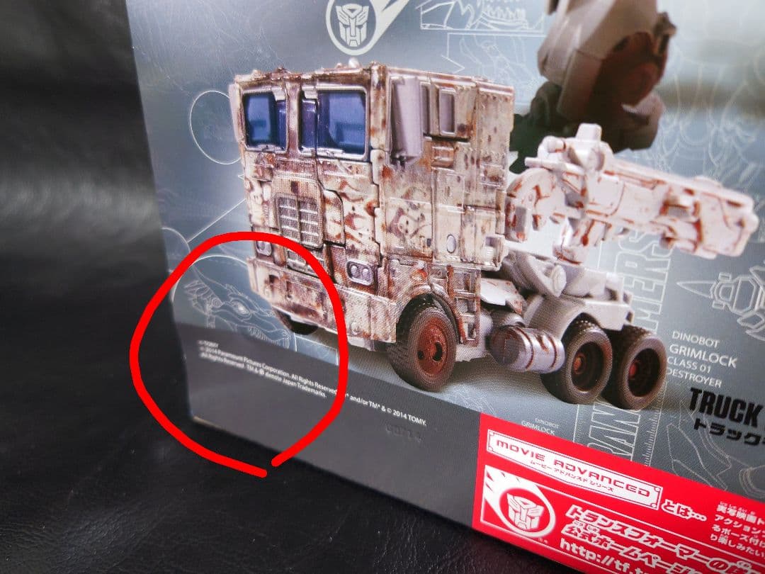 て*ん様 トランスフォーマームービーアドバンスドシリーズオプティマスプライムラス