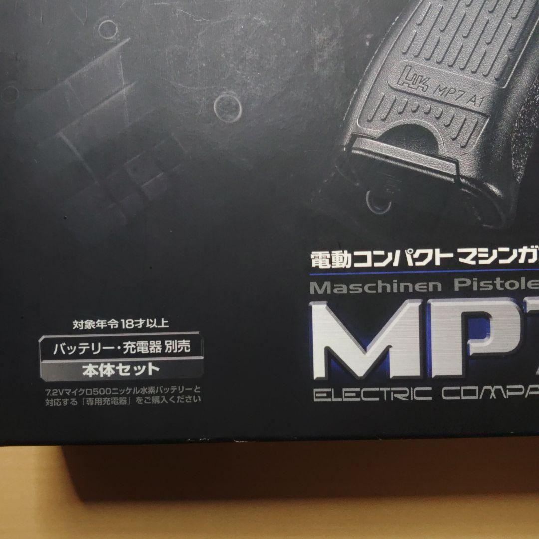 東京マルイ MP7A1 電動ガン、リポバッテリー仕様 。付属品付き