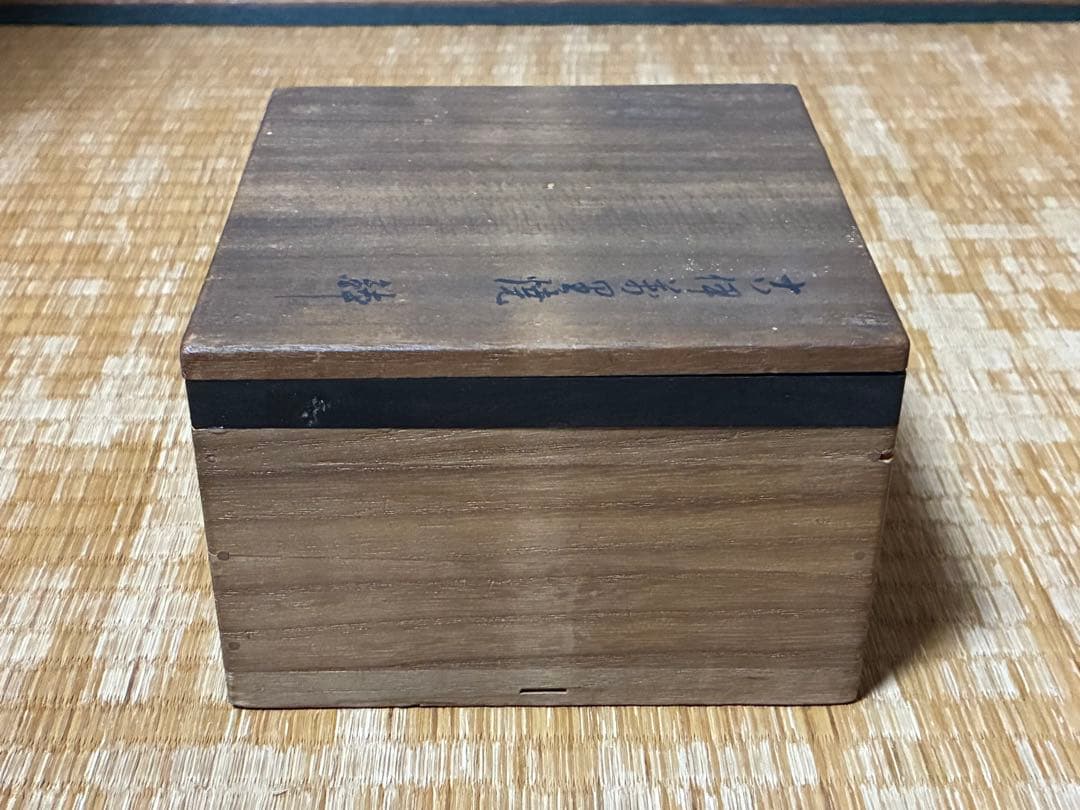 古伊万里 花柄 小鉢 木箱付 時代物 奇玉宝鼎之珍 銘あり