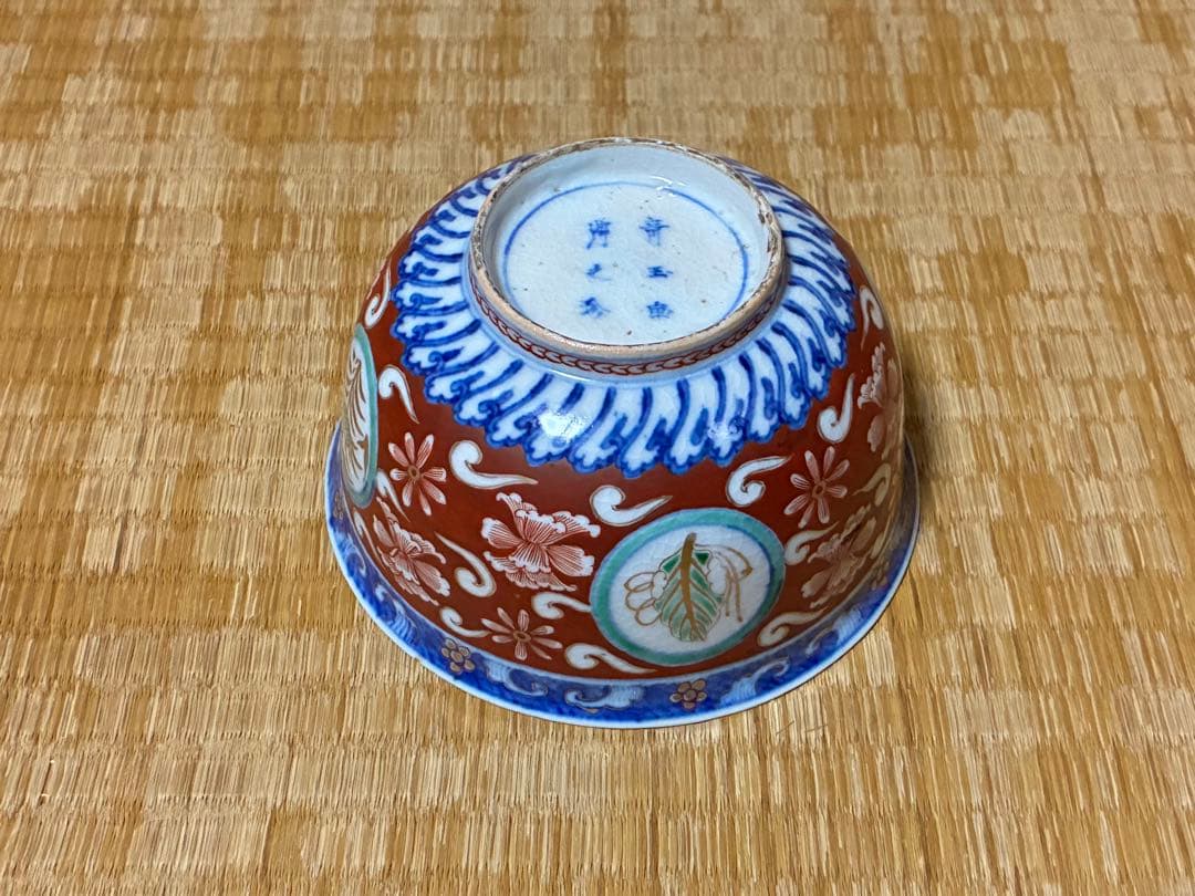 古伊万里 花柄 小鉢 木箱付 時代物 奇玉宝鼎之珍 銘あり
