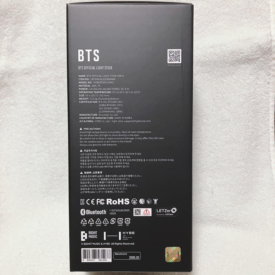 ●お急ぎ対応● BTS アミボム ver.4 公式ペンライト 新品未開封