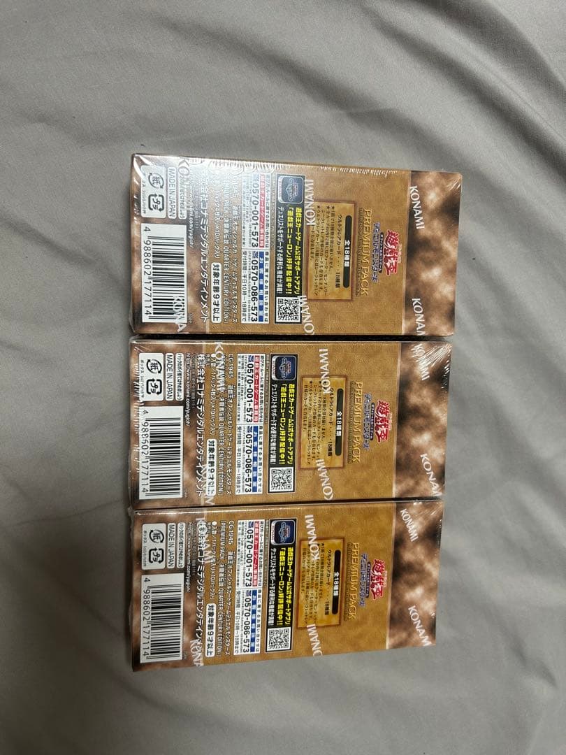 遊戯王OCG プレミアムパック 3パックセット