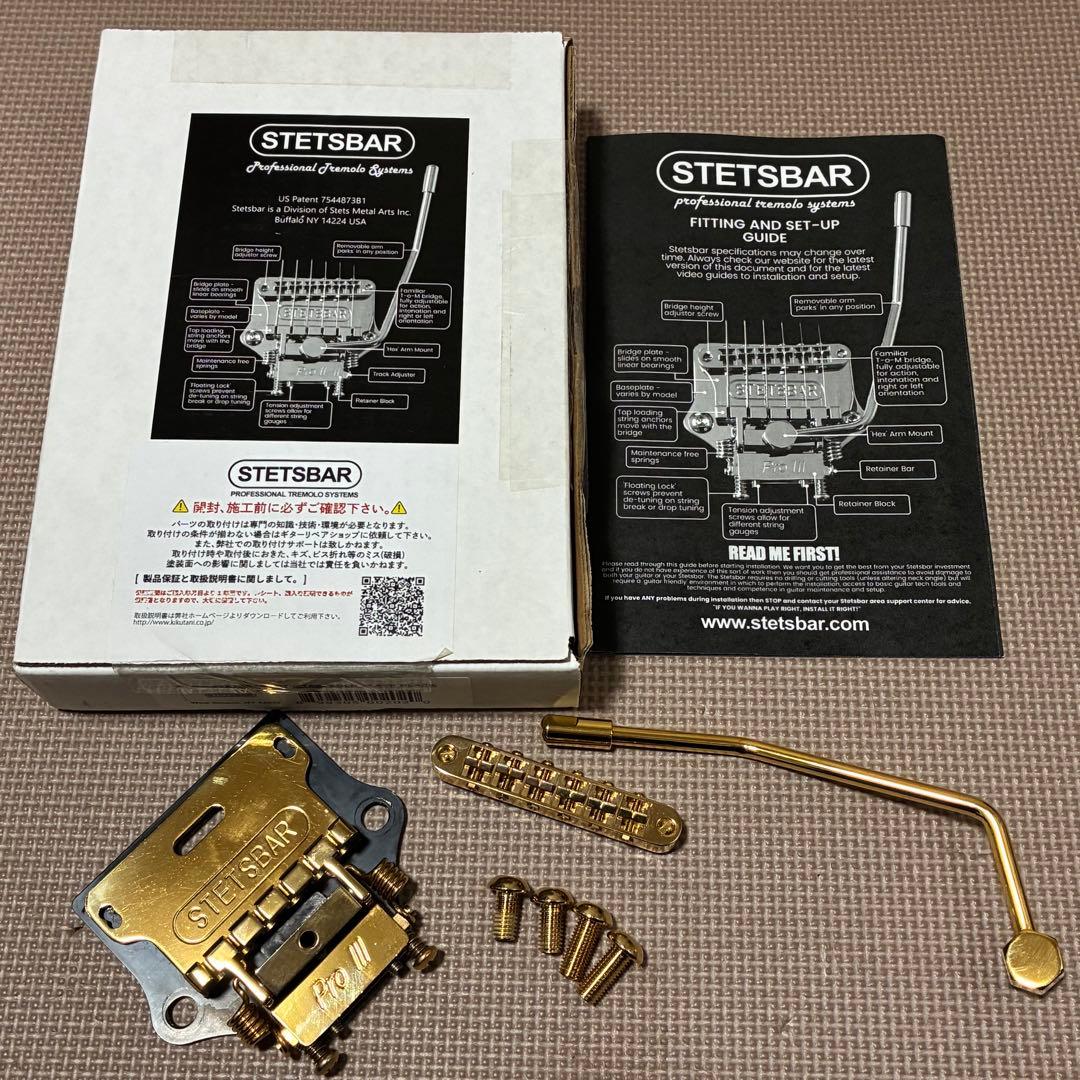 ★送料無料★Stetsbar Stop-Tail Pro III ステッツバー