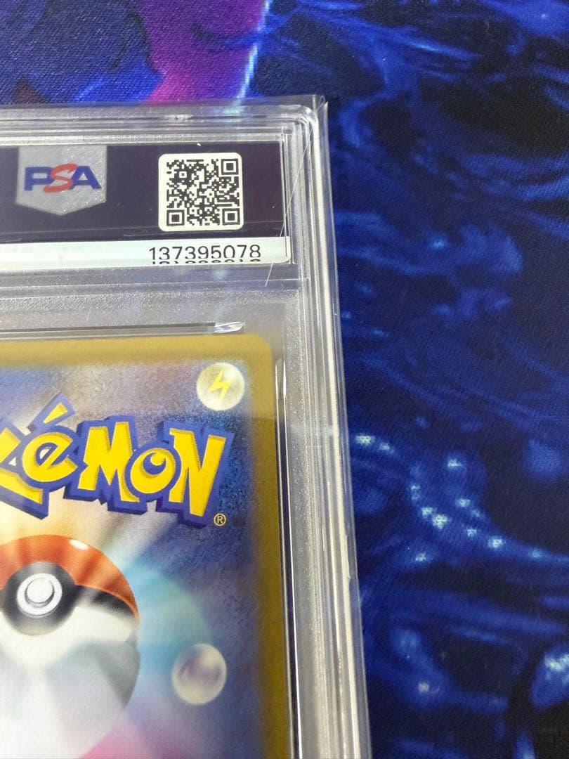 【PSA10】メガゲンガーex①