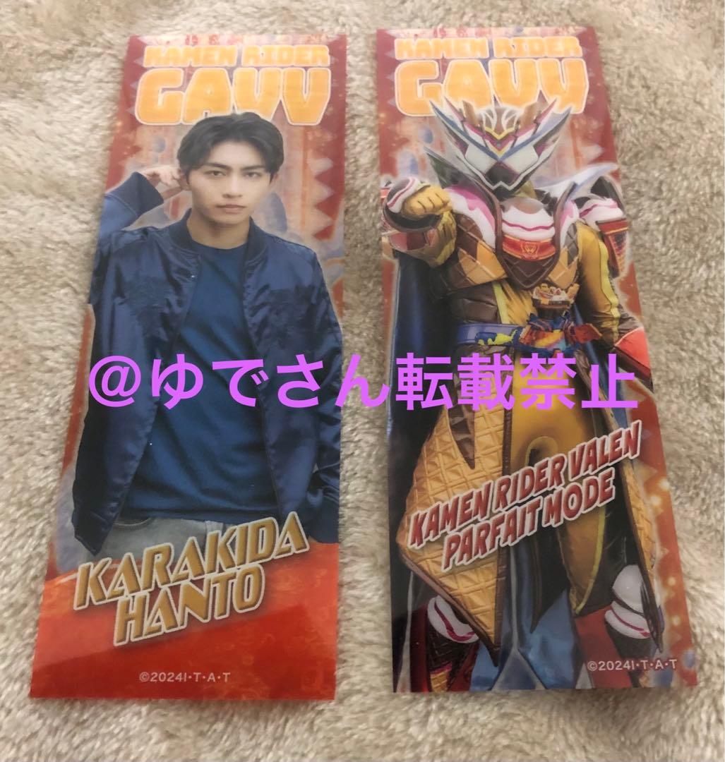 仮面ライダーガヴ 　ショウマ　辛木田絆斗　グッズ45点まとめ売り　カードケース