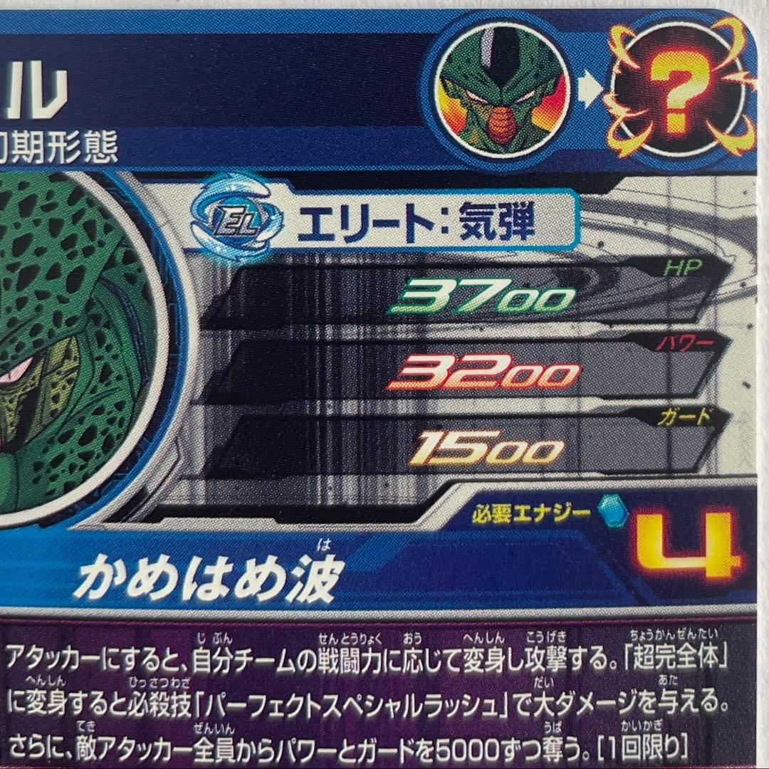 スーパードラゴンボールヒーローズ UGM2弾 SEC・UR セット