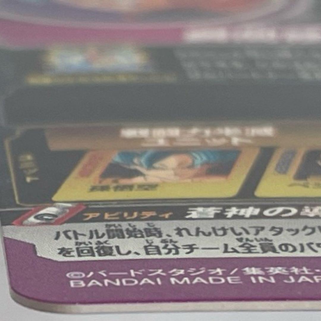 スーパードラゴンボールヒーローズ UGM2弾 SEC・UR セット