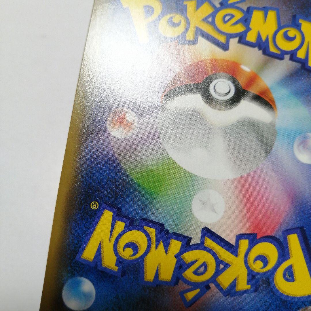 ポケモンカード　レッドのピカチュウ　プロモ