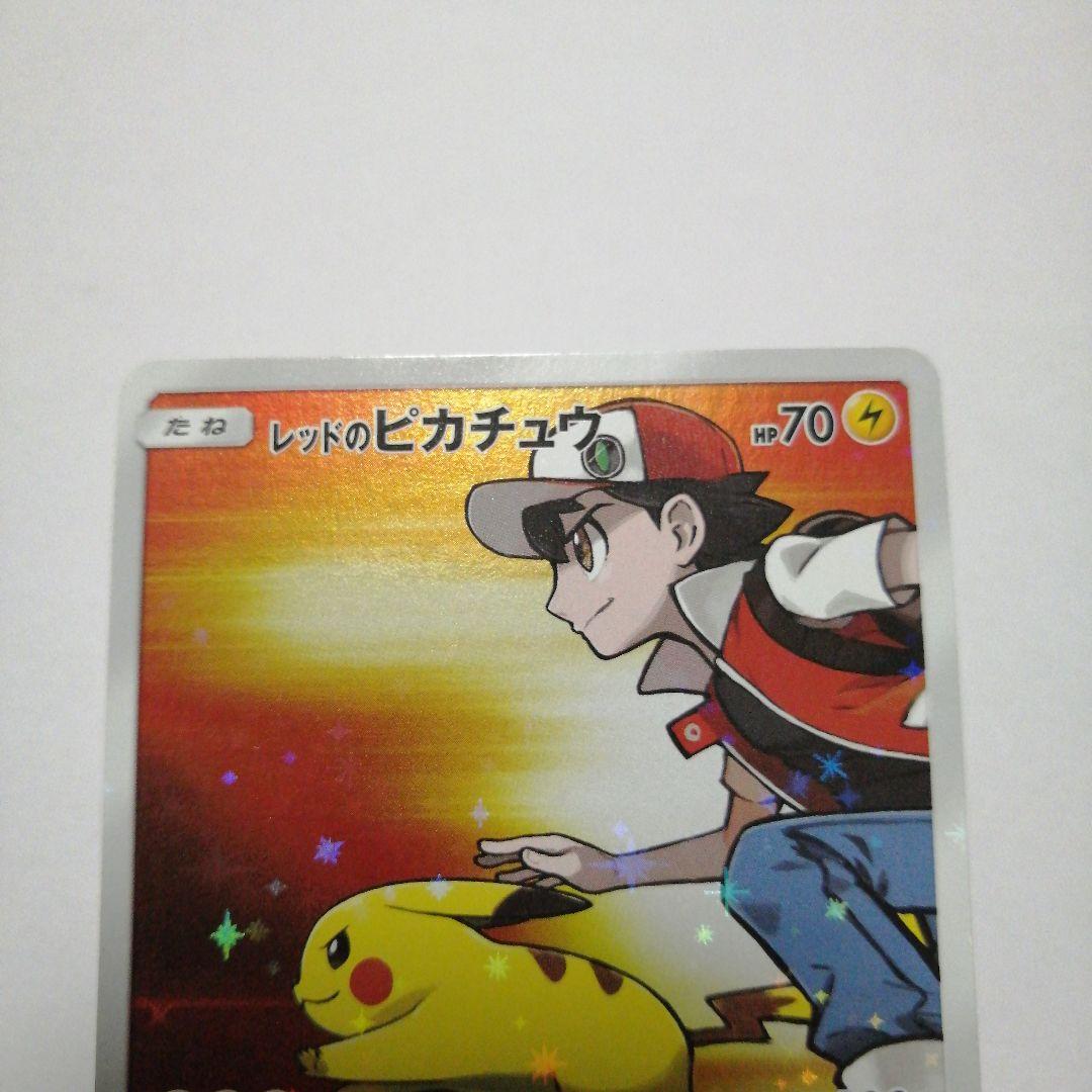 ポケモンカード　レッドのピカチュウ　プロモ